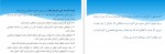 دانلود جزوه مدیریت منابع انسانی جلسه یازدهم 19 صفحه PDF 📘-1