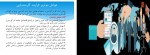 دانلود جزوه مدیریت منابع انسانی جلسه یازدهم 19 صفحه PDF 📘-1