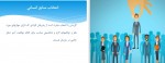 دانلود جزوه مدیریت منابع انسانی جلسه یازدهم 19 صفحه PDF 📘-1