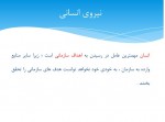 دانلود جزوه مدیریت منابع انسانی جلسه اول 270 صفحه PDF 📘-1