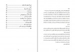 دانلود جزوه مدیریت پروژه کارت 60 صفحه PDF📘-1