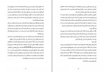 دانلود جزوه مدیریت پروژه کارت 60 صفحه PDF📘-1