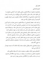 دانلود جزوه مشاوره 189 صفحه PDF 📘-1