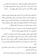 دانلود جزوه مشاوره 189 صفحه PDF 📘-1