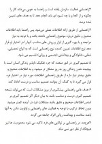دانلود جزوه مشاوره 189 صفحه PDF 📘-1