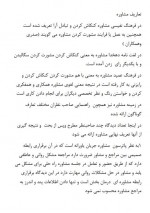دانلود جزوه مشاوره 189 صفحه PDF 📘-1