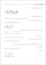 دانلود جزوه معادلات دیفرانسیل محمدصادق معتمدی 58 صفحه PDF 📘-1
