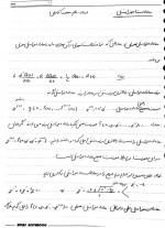 دانلود جزوه معادلات دیفرانسیل استاد آقاجانی 102 صفحه PDF 📘-1