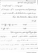 دانلود جزوه معادلات دیفرانسیل استاد آقاجانی 102 صفحه PDF 📘-1