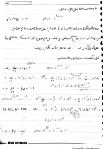 دانلود جزوه معادلات دیفرانسیل استاد آقاجانی 102 صفحه PDF 📘-1