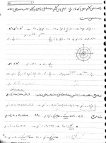 دانلود جزوه معادلات دیفرانسیل استاد آقاجانی 102 صفحه PDF 📘-1