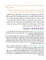 دانلود جزوه معرفت 17 صفحه PDF 📘-1