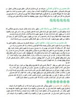 دانلود جزوه معرفت 17 صفحه PDF 📘-1