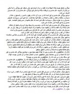 دانلود جزوه معرفت 17 صفحه PDF 📘-1