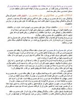 دانلود جزوه معرفت 17 صفحه PDF 📘-1