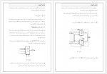 دانلود جزوه معماری کامپیوتر دکتر حسن پور 148 صفحه PDF 📘-1
