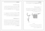 دانلود جزوه معماری کامپیوتر دکتر حسن پور 148 صفحه PDF 📘-1