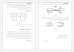 دانلود جزوه معماری کامپیوتر دکتر حسن پور 148 صفحه PDF 📘-1