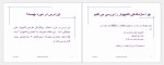 دانلود جزوه معماری کامپیوتر مجتبی پور محقق 503 صفحه PDF 📘-1