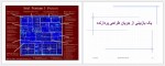 دانلود جزوه معماری کامپیوتر مجتبی پور محقق 503 صفحه PDF 📘-1