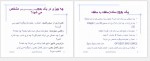 دانلود جزوه معماری کامپیوتر مجتبی پور محقق 503 صفحه PDF 📘-1