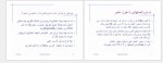 دانلود جزوه معماری کامپیوتر مجتبی پور محقق 503 صفحه PDF 📘-1