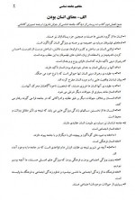 دانلود جزوه مفاهیم جامعه شناسی صدیق اورعی 40 صفحه PDF 📘-1