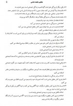 دانلود جزوه مفاهیم جامعه شناسی صدیق اورعی 40 صفحه PDF 📘-1