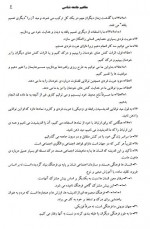 دانلود جزوه مفاهیم جامعه شناسی صدیق اورعی 40 صفحه PDF 📘-1