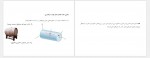دانلود جزوه مقاومت مصالح 2 ابراهیم واحدیان 265 صفحه PDF 📘-1