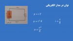 دانلود جزوه مقاومت 19 صفحه PDF📘-1