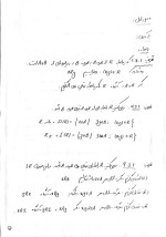دانلود جزوه مقدمه جبر (مبانی) ناجی 24 صفحه PDF📘-1