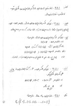 دانلود جزوه مقدمه جبر (مبانی) ناجی 24 صفحه PDF📘-1