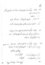 دانلود جزوه مقدمه جبر (مبانی) ناجی 24 صفحه PDF📘-1