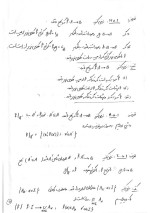 دانلود جزوه مقدمه جبر (مبانی) ناجی 24 صفحه PDF📘-1