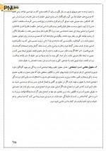 دانلود جزوه مقدمه علم حقوق طیبه جمال زاده 54 صفحه PDF📘-1