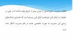 دانلود جزوه مدیریت منابع انسانی جلسه سوم 21 صفحه PDF 📘-1