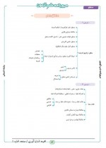دانلود جزوه منطق دهم 24 صفحه PDF 📘-1