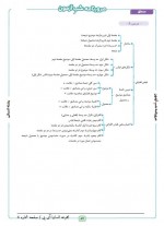 دانلود جزوه منطق دهم 24 صفحه PDF 📘-1