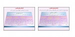 دانلود جزوه مهارت های حرفه ای پروژه کارت 447 صفحه PDF 📘-1