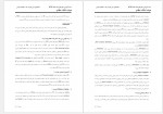 دانلود جزوه مهارت هفت گانه ICDL پروژه کارت 51 صفحه PDF 📘-1