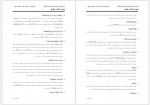 دانلود جزوه مهارت هفت گانه ICDL پروژه کارت 51 صفحه PDF 📘-1