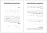 دانلود جزوه مهارت هفت گانه ICDL پروژه کارت 51 صفحه PDF 📘-1