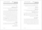 دانلود جزوه مهارت هفت گانه ICDL پروژه کارت 51 صفحه PDF 📘-1