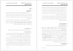دانلود جزوه مهارت هفت گانه ICDL پروژه کارت 51 صفحه PDF 📘-1