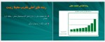 دانلود جزوه مهندسی محیط زیست دکتر سیاحتی 185 صفحه PDF 📘-1