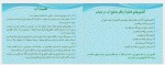 دانلود جزوه مهندسی محیط زیست دکتر سیاحتی 185 صفحه PDF 📘-1