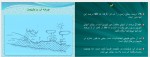 دانلود جزوه مهندسی محیط زیست دکتر سیاحتی 185 صفحه PDF 📘-1