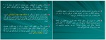 دانلود جزوه مهندسی محیط زیست دکتر سیاحتی 185 صفحه PDF 📘-1