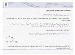 دانلود جزوه مهندسی واکنش پلیمریزاسیون محمدرضا مقبلی 27 صفحه PDF 📘-1